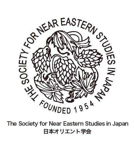 The Society for Near Eastern Studies in Japan